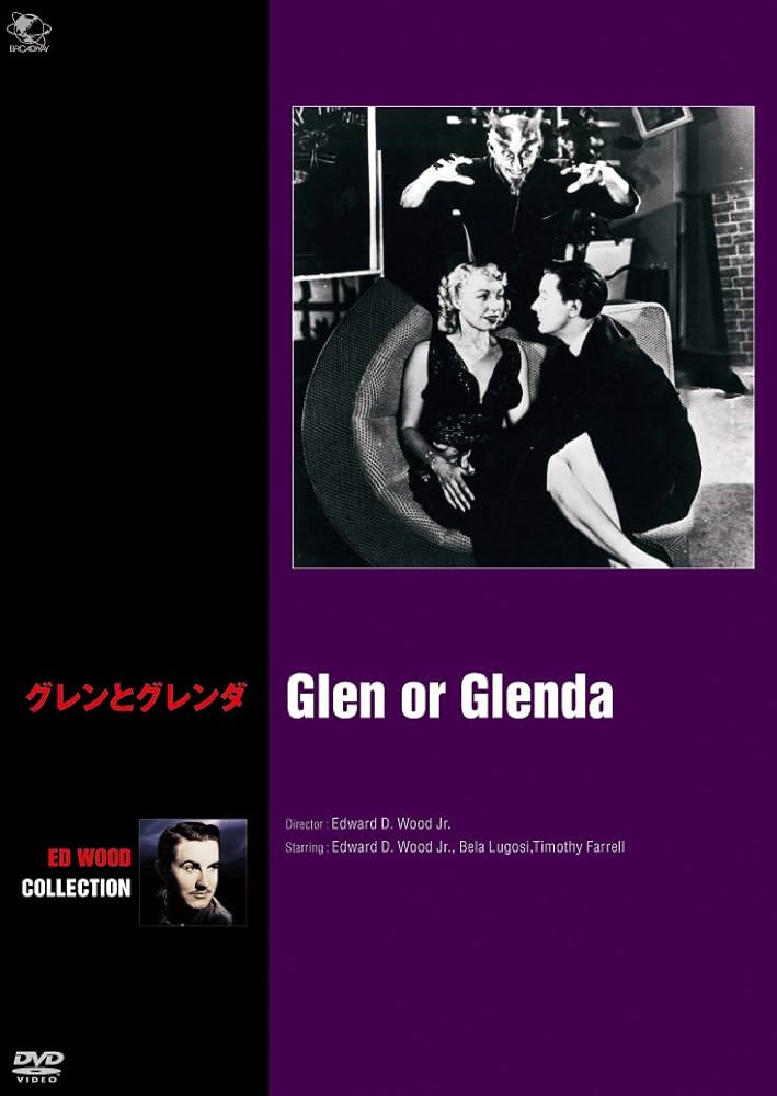 エド・ウッド コレクションDVD-BOX 〈3枚組〉 Amazon.co.jp: エド・ウッド・コレクション [DVD] : エド